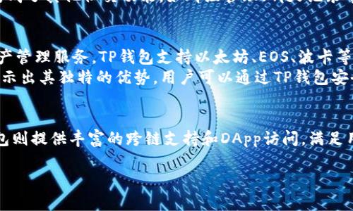 在数字货币和区块链的世界中，