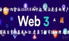 区块链币成交量怎么看: