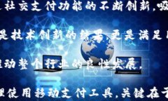 t p钱包收款：探索新型支