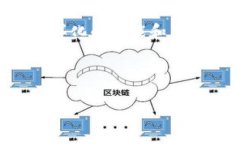 区块链母币的概念在区块