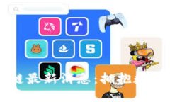 西班牙银行区块链最新消