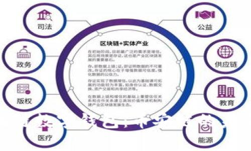 探索区块链数字钱包：币安链的未来与机遇