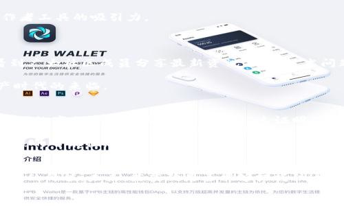   莱茨狗区块链最新动态：探索DeFi与NFT的无尽可能 / 

 guanjianci 莱茨狗, 区块链, DeFi, NFT, 加密货币 /guanjianci 

引言
在近年来的数字经济浪潮中，区块链技术如火如荼地发展，成为了全球瞩目的焦点。这项技术不仅改变了金融交易的方式，还赋予了我们对数据和资产的新理解。而在区块链的众多创新项目中，莱茨狗（Litecoin）作为一种知名的加密货币，正在不断探索新领域，其中DeFi（去中心化金融）和NFT（非同质化代币）便是近期的热门话题。这篇文章将带你深入分析莱茨狗在区块链领域的最新动态，以及它如何在不断变化的市场中寻找新的发展机会。

莱茨狗的起源与发展
莱茨狗（Litecoin）于2011年由查理·李（Charlie Lee）创建，作为比特币的“轻量级”版本，莱茨狗在许多方面进行了一些调整，使其在交易速度和成本方面具有更大的优势。它使用的Scrypt算法与比特币的SHA-256算法不同，这让莱茨狗在矿池中更具可访问性，帮助降低入门门槛。
自发布以来，莱茨狗经历了几次重大的技术升级，尤其是在安全性和可扩展性方面。同时，它的交易速度是比特币的四倍，确认时间可缩短至2.5分钟，这一切都使得莱茨狗在市场中保持了一定的竞争力。随着区块链技术的不断演变，莱茨狗也在努力寻求与时俱进的机会，抓住新兴领域的发展。

莱茨狗在DeFi中的探索
近年来，去中心化金融（DeFi）在区块链领域引起了广泛关注。DeFi协议允许用户在无中介的情况下进行金融交易，提供更加透明和安全的金融服务。莱茨狗的确有潜力在这一领域大展拳脚。
随着DeFi的兴起，越来越多以以太坊为基础的协议，如Aave、Compound和Uniswap，开始吸引大量用户，而莱茨狗正在探索与这些项目合作的可能性。这不仅可以增加莱茨狗的用户基础，还有助于增强其在DeFi生态系统中的角色。
另外，莱茨狗还考虑推出相关的DeFi产品，例如流动性挖矿或借贷平台，以便用户能够将其持有的莱茨狗资产进行有效的利用，进一步促进资产增值。这一切都暗示着莱茨狗在DeFi领域的探索将会是下一步的重要方向。

NFT市场中的莱茨狗
非同质化代币（NFT）是区块链技术的另一个热门应用，允许用户拥有数字艺术作品、音乐、视频等独特资产。莱茨狗在进入这一领域时，充分意识到了艺术和文化价值的结合。
莱茨狗社区中已有一些开发者在尝试推出基于莱茨狗的NFT市场，允许艺术家和创作者在无需依赖大型平台的情况下，直接与消费者进行交易。这不仅创造了新的商业机会，更加增添了莱茨狗作为创作者工具的吸引力。
此外，莱茨狗的社区推广活动也持续不断，鼓励用户参与到NFT创作中，提升文化和艺术作品的流通性。随着越来越多的艺术家和创作者加入这一行列，莱茨狗将在NFT市场上开辟新的天地。

莱茨狗的社区力量
莱茨狗背后有一个活跃而热情的社区，这无疑是其持续发展的基石。社区成员不仅在技术上给予支持，还在推广和教育方面发挥了巨大作用。莱茨狗的Telegram、Twitter、Reddit等社交平台上，都能看到广大社区成员分享最新资讯、讨论技术问题和交流投资经验。
这个社区也在不断倡导更多的教育活动，帮助新手入门，从而更好地理解加密货币和区块链技术的潜在价值。这样的文化氛围有助于塑造莱茨狗的品牌形象，同时也提高了其在公众中的认知度。
通过组织线上会议、技术分享会及地域性聚会，莱茨狗社区努力让更多的人了解区块链以及加密货币的未来。通过不断增强社区的参与感，莱茨狗的成员能够在技术变革中把握机会，共同迎接数字资产时代的来临。

市场反馈与未来展望
作为加密货币市场的一员，莱茨狗受到了外部市场环境的影响。近期，由于整体市场情绪低迷，许多虚拟货币价格经历了剧烈波动。然而，莱茨狗依旧保持相对稳定的表现，交易量持续增长，尤其是在全球对数字支付需求上升的背景下，这证明了其使用价值。
展望未来，莱茨狗有 potencial 进一步拓展其在全球支付场景中的应用，例如通过与零售商的合作，将莱茨狗纳入实际购物中。同时，随着DeFi和NFT的发展，莱茨狗有望成为区块链技术的重要参与者之一，为用户提供更多的价值和选择。
总之，莱茨狗在区块链领域的发展并不仅仅是技术的迭代，更是其社区文化和市场需求共同作用的结果。随着科技的不断进步和用户需求的日益增加，莱茨狗无疑将继续助力区块链的前行，探索未曾想象的可能性。

结语
莱茨狗作为区块链技术的先锋之一，其不断探索的精神和行业影响力使其在加密货币市场中独树一帜。无论是DeFi的创新、NFT市场的尝试，还是社区文化的建设，莱茨狗都显示出了其在全球数字经济中的价值。未来，莱茨狗是否能够把握住这一波数字金融的浪潮，值得我们持续关注。
无论市场如何发展，莱茨狗都将继续努力，与用户携手并进，在波澜壮阔的区块链天空中追求其理想愿景。