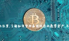 diaoti如何将FIL转到TP钱包：