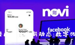 2023年络谱区块链最新动态