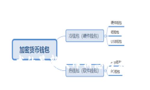 区块链技术的最新发布消息与未来趋势分析