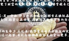 区块链与数字货币的革命