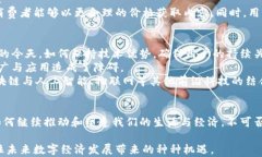   区块链技术与波场币：未