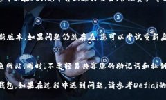 要将Defiai连接到TP钱包，您