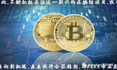 区块链币FREE：解锁数字资