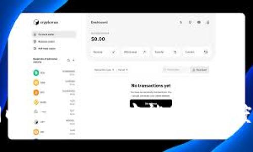 jiaotong/jiaotong  
TP钱包, TTX币, 数字货币, 钱包故障, 失败原因/guanjianci

什么是TP钱包及TTX币？
在当今数字科技迅猛发展的时代，TP钱包作为一种数字钱包，已经吸引了大量用户的关注。TP钱包主要用于存储、转账、交易各种数字货币，其中就包括TTX币。TTX币是一种新兴的数字资产，其基于区块链技术，拥有去中心化、透明性高等优点。近年来，随着区块链应用的广泛普及，TTX币的知名度也逐渐上升，成为较受投资者青睐的数字货币之一。

为什么用户会遇到TTX币提币失败的情况？
尽管TP钱包提供了便捷的服务，但用户在提取TTX币时却时常遇到各种问题。究其原因，可能涉及多个方面。下面我们逐一分析这些可能导致提币失败的情况。

网络问题
首先，用户的网络连接质量至关重要。如果用户的网络信号不稳定或出现了中断，提币请求可能会失败。此外，TP钱包服务器在高峰期负载过重，也可能导致响应延迟，进而影响到提币的成功率。因此，建议用户在网络环境良好的地方进行提币操作，并尽量避开网络高峰期。

交易费用不足
其次，数字货币的交易通常需要支付一定数量的交易费用（Gas Fee）。如果用户的余额不足以支付这笔费用，提币请求会无法完成。因此，在进行TTX币提币前，用户应该确保钱包中的余额不仅包含了想要提取的TTX币，还需留有足够的交易费用。

地址错误
另外，用户在提币过程中可能会因为输入错误的提币地址而导致失败。数字货币转账是不可逆的，任何错误的地址都可能导致资产的永久损失。在提币之前，用户应该仔细核对提币地址，确认无误后再进行操作。

平台规则限制
TP钱包和TTX币的交易还有可能受到平台规则的限制。例如，一些平台对每天或每笔交易的金额设置上限；有些还会要求用户完成身份验证才能进行大额提币。这样的规则在交易所、钱包之间普遍存在，用户在提币前应该仔细阅读相关的用户条款，并确保自身符合所有要求。

TTX币的网络状况
此外，TTX币的网络本身状况也可能影响提币操作。如果TTX币的区块链网络出现拥堵或技术故障，用户的提币请求也可能遭遇延迟或失败。这类情况虽然较为少见，但确实会发生，建议用户关注TTX币的官方网站或相关社区，以获取最新的信息和动态。

如何解决提币失败的问题？
当用户遇到TTX币提取失败的情况时，首先不要惊慌。可以从以下几个方面进行排查和解决：

ul
    listrong检查网络连接：/strong确保网络信号稳定，重新连接或者换用其他网络。/li
    listrong确认余额：/strong查看钱包，希望提取的TTX币是否足够，并确保还有额外的交易费用。/li
    listrong检查提币地址：/strong再三检查输入的提币地址，确认无误。可以考虑复制粘贴地址，而不是手动输入。/li
    listrong了解平台规则：/strong阅读平台的服务条款，确认自身操作符合要求。/li
    listrong关注网络动态：/strong查看TTX币的官方网站或社交媒体，获取网络状态信息。/li
/ul

联系支持团队
如果以上方法都无法解决问题，用户可以考虑联系TP钱包的客服支持团队，提交相关请求。他们可以帮助用户进一步分析问题，并提供专业建议和解决方案。

总结
总的来说，TTX币提取失败的原因可能涉及多方面的问题，包括网络环境、交易费用、提币地址、平台规则和网络状况等。用户在进行数字货币交易时，需持有充分的了解，同时保持细心，才能最大限度地减少问题的发生。TP钱包为用户提供了便利的数字资产管理工具，而TTX币的前景也令人期待。希望每位用户都能顺利进行提币操作，享受数字货币带来的乐趣与机遇。