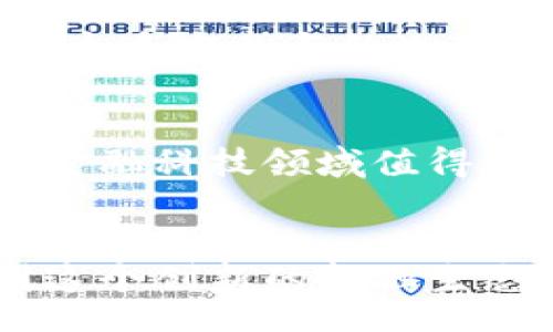 bianwei/bianwei
区块链, 交易量, 稳定币, 加密货币, 数字资产/guanjianci

引言：区块链与稳定币的崛起
在数字货币的浪潮中，区块链技术作为基础设施正推动着传统金融体系的变革。而稳定币作为一种新的数字资产，其出现不仅解决了加密货币市场波动性大的问题，更为区块链交易提供了一个相对稳定的价值储存和交易媒介。这种趋势引发了广泛的关注，越来越多的投资者、金融机构以及消费者开始探索这一领域的潜力。

什么是稳定币？
稳定币是一类旨在减少价格波动的加密货币。相较于比特币或以太坊，稳定币的价值与某种法定货币（如美元、欧元）或其他资产（如黄金）挂钩。例如，Tether（USDT）和USD Coin（USDC）是最为知名的稳定币，它们的市场广泛接受，能够在各种交易场景中为用户提供相对平稳的价值体验。

稳定币在区块链交易中的重要性
区块链交易的特点在于其去中心化和透明性，但这种交易的高波动性常常让用户在进行资产交易时感到不安。因此，稳定币的出现可以有效缓冲这种不确定性。用户在使用稳定币时，可以将加密货币的潜在利润与传统货币相结合，确保在数字市场里的资金相对安全。

稳定币的运作机制
要理解稳定币的价值保持机制，首先需要了解它的背后是如何运作的。稳定币通常分为几种类型，包括法定支持型、加密货币支持型和算法型稳定币：
ul
  listrong法定支持型稳定币：/strong这种类型的稳定币是直接由一定的法定货币或资产支持的，通常在银行账户中储存等量的法定货币。例如，1 USDT背后对应1美元的储备金。/li
  
  listrong加密货币支持型稳定币：/strong这种稳定币的价值通过其他加密资产的抵押来保持，通常需要更复杂的机制来管理抵押率。例如，DAI就是一种以以太坊为抵押的稳定币。/li

  listrong算法型稳定币：/strong这类稳定币不是通过抵押资产来稳定价值，而是使用算法调节供应量以保持其价格稳定。这种方式比较新颖，风险相对较高，但也在逐步发展中。/li
/ul

稳定币的市场现状
随着加密货币市场的持续发展，稳定币的使用率也在不断上升。据统计，目前稳定币的市场总值已超过数百亿美元，且逐渐成为数字资产交易的重要组成部分。这种增长主要得益于去中心化金融（DeFi）的兴起，用户通过稳定币可以更方便地进行借贷、流动性挖掘等操作，同时也为其提供了更好的风险管理工具。

稳定币的优势与挑战
在考虑使用稳定币时，优势和挑战同样重要。
ul
  listrong优势：/strong
    ul
      listrong抗波动性：/strong稳定币的设计旨在减少市场波动带来的影响，为用户提供了更稳定的价值选择。/li
      listrong高流动性：/strong稳定币的广泛接受使其能够与多种加密货币交易对进行交易，增强了其流动性。/li
      listrong降低交易成本：/strong通过使用稳定币，可以降低在跨境支付中的汇率风险以及相关手续费，使资金转移更加高效。/li
    /ul
  /li
  
  listrong挑战：/strong
    ul
      listrong信任问题：/strong法定支持型稳定币的透明性受到质疑，用户可能担心背后是否真的有足够的法定货币支撑。/li
      listrong合规性:/strong随着监管机构对加密货币的关注增加，稳定币的合规问题成为一个重要挑战，可能会影响其未来的发展。/li
    /ul
  /li
/ul

未来展望：稳定币的潜力
近年来，随着人们对数字货币认识的加深，稳定币的未来发展趋势也逐渐明确。金融科技公司、传统金融机构及区块链企业都纷纷加入稳定币的开发与推广中，形成了一个多方参与的生态系统。可以预见，稳定币将可能在多个领域实现更广泛的应用。

结论
稳定币作为区块链交易的重要组成部分，正改变着不同领域的交易模式，从而为用户提供更便捷的服务。随着其技术的不断发展与市场需求的增加，稳定币将继续成为金融科技领域值得关注的重要趋势。未来，我们期待看到更多的创新与突破，让稳定币在数字资产管理与交易中发挥更大的作用。

总结
区块链的魅力在于其去中心化和透明性，而稳定币的出现为这个新兴市场带来了新的希望。通过深入了解稳定币的运作机制、优势与挑战，用户不仅能够更好地参与到这个创新的金融生态中，同时也能够为自己的投资保驾护航。在未来的日子里，无论是技术上的革新还是市场上的变化，稳定币都将作为一股强大的力量，推动整个区块链行业的蓬勃发展。