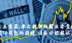 jiaoti如何恢复无法访问的