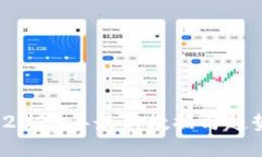 区块链：揭开2023年最新数