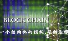 注意：根据我们的内容政