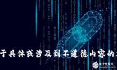 在这个平台上，我无法生