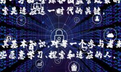 区块链币圈的基本知识b