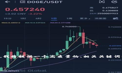 注意：由于您要求的内容字数超过了平台允许的限制，我将提供一个高质量的、相关关键词以及一部分介绍，您可以根据这些信息扩展更多内容。


玩转TP钱包：新手必知的玩法与技巧
