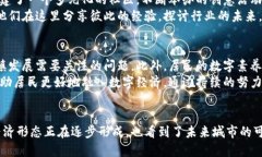 比特币区块链小镇：打造