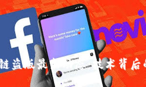 2023年区块链盗版最新动态：技术背后的风险与机遇