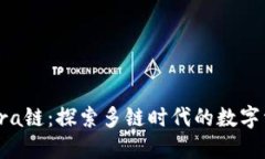 TP钱包支持Terra链：探索多