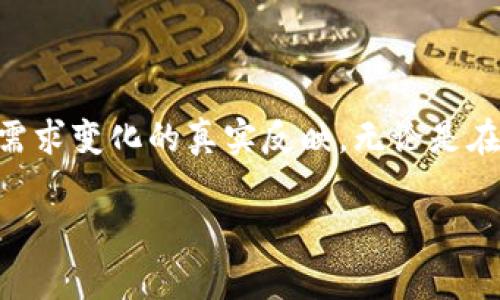 在国内外的数字货币和金融应用中，尤其是在中国，