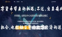 baioti区块链北斗币登陆交