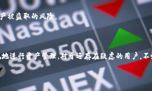 从法律角度看TP钱包的合规性

近年来，随着区块链技术的飞速发展，各类数字货币钱包应运而生。TP钱包作为其中一种备受关注的数字货币钱包，因其便捷性和强大的功能，吸引了大量用户。然而，对于TP钱包的合法性问题，常常引发用户的广泛讨论和关注。那么，TP钱包究竟合法吗？本文将从多个角度深入探讨这一问题。

一、TP钱包的基本概念

TP钱包，即通用钱包（Token Pocket），是一个支持多种数字货币操作，尤其在以太坊和火币生态中颇具影响力的去中心化数字货币钱包。用户可以通过TP钱包存储、交易及管理各种数字资产，同时还可以通过内置的DApp浏览器使用各种去中心化应用。TP钱包以其良好的用户体验和安全性，迅速获得了大量用户的青睐。

二、数字货币的法律环境

不同国家对数字货币及其相关服务的法律政策差异极大。在一些国家，比如美国和加拿大，数字货币的交易和使用是受到监管的，相关机构会依据现行法律对数字货币的使用进行规范。而在另一些国家，数字货币的法律地位则较为模糊，缺乏明确的监管措施。为了理解TP钱包的合法性，我们首先需要了解当前的法律环境。

三、TP钱包与法律的关系

1. **监管政策**br根据当前的监管政策，TP钱包本质上是一个工具，其本身并不涉及非法行为。用户如何使用TP钱包才是判断其是否合法的关键。例如，用户通过TP钱包进行合法的交易和资产管理，那么使用TP钱包便是合法的。然而，如果用户利用TP钱包进行洗钱、诈骗等非法活动，那么无论使用何种工具，其行为都是法律所不允许的。

2. **合规问题**brTP钱包作为去中心化钱包，通常不储存用户的私钥和资产，因此在监管方面可能面临困难。这意味着TP钱包提供者需要加强对用户活动的监控和管理，以确保平台的合规性。TP钱包的合规性还与其是否经过正规注册运营、有无相关许可证等因素息息相关。

四、用户应注意的法律风险

1. **交易风险**br用户在使用TP钱包进行数字资产交易时，需明确了解交易的性质及可能的法律责任，包括对交易对手的真实性、交易的法律合规性等。尤其是在进行跨国交易时，更需要注意不同国家的法律差异。

2. **责任划分**br在使用TP钱包进行交易的过程中，用户应了解自身的法律责任。比如，在某些情况下，即便是在去中心化的环境下，用户仍然需要承担因其交易行为所产生的法律结果。因此，使用TP钱包时，要保持警惕。

五、如何安全合法地使用TP钱包

1. **选择正规渠道**br在下载和使用TP钱包时，务必选择官方网站或可信赖的应用商店，以免下载到恶意软件。同时，在进行任何交易前，用户应仔细阅读相关条款，确保其行为合法合规。

2. **加强自我保护意识**br用户在使用TP钱包时，要提高警惕，保护自己的私钥不被泄露。使用多重签名、双重验证等措施，可以有效降低个人资产被盗取的风险。

六、总结

TP钱包本身作为一种数字货币钱包工具，其合法性取决于用户使用它的方式及所在国家的法律规定。用户在使用TP钱包时，需保持理性，合理合规地进行资产管理。对于还存在疑虑的用户，不妨咨询专业的法律人士，以获取更准确的法律建议。在数字经济蓬勃发展的今天，合规、安全、合理使用数字货币工具显得尤为重要。

相关关键词：数字货币钱包, 合法性, 监管政策, 风险管理, 用户保护