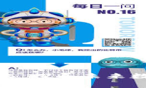 玩客币与区块链技术：探寻未来数字货币的发展趋势