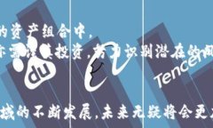   比特币与区块链投资：未