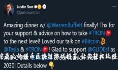 2023年度最火的赚币区块链