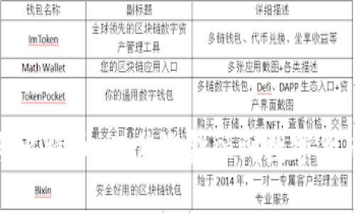 探秘区块链与比特币：从传统金融到数字货币的未来趋势