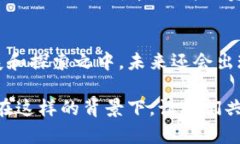 币圈和区块链的关系探秘