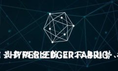 区块链项目最新动态分析