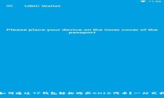 : 如何通过TP钱包轻松购买