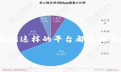 币购网并不是一种区块链