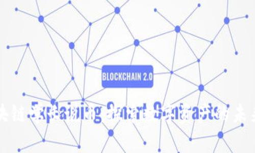 中国区块链学长说币：探索数字资产的未来与趋势