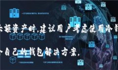 t p钱包是不是冷钱包？探