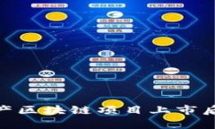 2023年首个十倍币：国产区