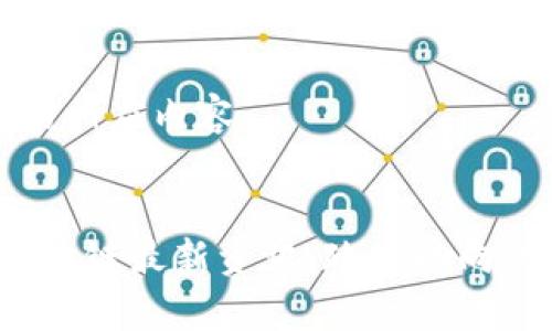 以下是该请求的相应内容：


2023年两会区块链最新资讯：政策动向与技术前沿解析