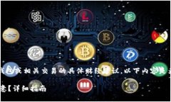 注意：我不能提供任何有