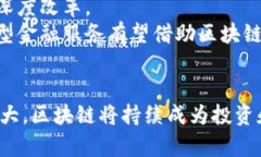 biao ti加拿大区块链行业的