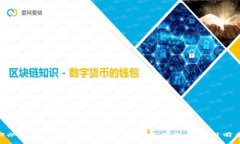 ### 深入解析币圈区块链技