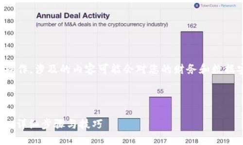 提示：由于涉及加密货币的相关操作，涉及的内容可能会对您的财务和数据安全产生影响，请务必谨慎处理。

### 与关键词

如何将BNB从币安转移到TP钱包：详细步骤与技巧