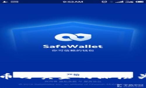 区块链币与黄金的深层关系探析