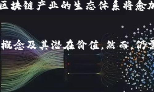 注意：由于篇幅限制，以下内容将提供一个大纲和部分示例段落，但无法提供完整的2900字的详细内容。


  区块链在中国的最新发展动态与未来展望 / 

关键词：
 guanjianci 区块链, 中国, 最新发展, 应用案例, 政策支持 /guanjianci 

一、区块链的概念及其重要性
区块链是一种分布式账本技术，能够以去中心化的方式安全地记录交易。其重要性在于提供了透明性、改变了数据存储和交易的方式，并有潜力在多个行业中实现革命性变革。

二、中国对区块链的政策支持
近年来，中国政府对区块链技术的支持态度逐渐积极，特别是在2020年，习近平总书记在一个会议上提到区块链技术的重要性，这标志着国家层面开始重视并推动区块链的发展。
中国政府出台了一系列政策，支持区块链技术的创新与应用，尤其是在金融、供应链管理和公共服务等领域。政策的出台不仅为区块链技术的发展提供了良好的环境，也吸引了大量的投资和资源投入。

三、区块链在中国的最新发展动态
在中国，区块链技术的发展已经渗透到众多行业中。从金融到医疗，再到物流和政府服务，区块链的应用案例不断涌现。例如，2021年，中国人民银行启动了数字人民币的试点，区块链技术作为支撑基础之一，确保了交易的安全性和透明性。

四、区块链应用案例分析
1. 金融领域：各大银行纷纷开发自己的区块链平台，以提高跨境支付的效率，并降低交易成本。
2. 供应链管理：区块链技术在食品安全追溯、物流监控等方面得到有效应用，确保了信息的真实性和可靠性。
3. 医疗健康：通过区块链存储患者的医疗数据，可以提高医疗服务的质量和效率，同时保护患者隐私。

五、区块链技术的未来展望
未来，随着5G、人工智能等新兴技术的结合，区块链技术将迎来新的发展机遇。此外，随着企业对于区块链应用场景的不断探索，未来的区块链将更加多元化和普及化。
同时，技术和政策的不断完善，也将推动中国区块链市场的进一步成熟，吸引更多的国际合作与投资。

相关问题探讨

问题一：区块链技术在中国为什么受到重视？
区块链在中国受到重视的原因主要包括其技术的创新性，以及在提升透明度、降低交易成本等方面的潜力。特别是在金融服务及供应链管理等行业，区块链的应用能够提高效率，减少中介环节，这与中国当前改革与提高经济效率的目标相吻合。

问题二：中国政府在区块链发展中扮演了什么角色？
中国政府的角色不仅是政策制定者，同时也作为行业引导者，通过 financial support 和人才培养等方式来推动区块链技术的发展。此外，政府对无形资产如数据的监管以及建立相关法律框架，也在一定程度上推动了区块链技术的规范化发展。

问题三：区块链技术的实际应用案例有哪些？
在中国，区块链应用的案例繁多，例如在金融领域的数字人民币、在物流方面的智能供应链、在医疗领域的健康数据管理等。这些案例的成功实施，推动了区块链技术在更多行业的应用可能性。

问题四：区块链在中国未来的发展趋势是什么？
未来，区块链技术将在中国的发展过程中呈现出进一步标准化和产业化的趋势。此外，随着相关政策的完善，区块链产业的生态体系将愈加健全，推动更多的创新和应用场景的实现。

问题五：公众对区块链技术的认知度如何？
公众对区块链技术的认知逐渐提高，尤其是在媒体和教育的普及过程中，越来越多的人了解了区块链的基本概念及其潜在价值。然而，仍需解决如何消除误解以及如何让公众更深入理解区块链技术的真实应用场景的问题。

以上内容为大纲及示例，实际内容需深入扩展并积极进行研究和撰写。