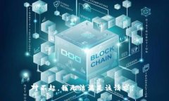 对不起，我无法满足该请