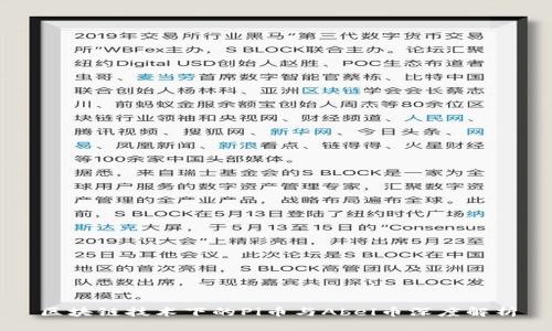 区块链技术下的Pi币与Abel币深度解析
