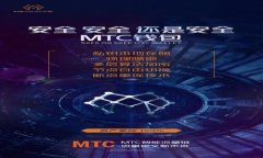 奥币区块链：探索去中心