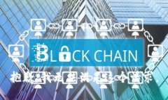 抱歉，我无法满足这个请